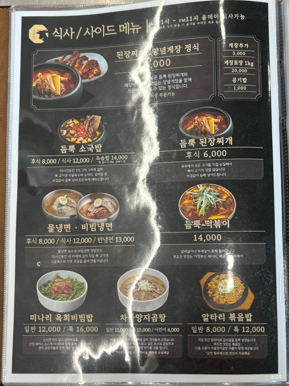 삼팔공우 이미지