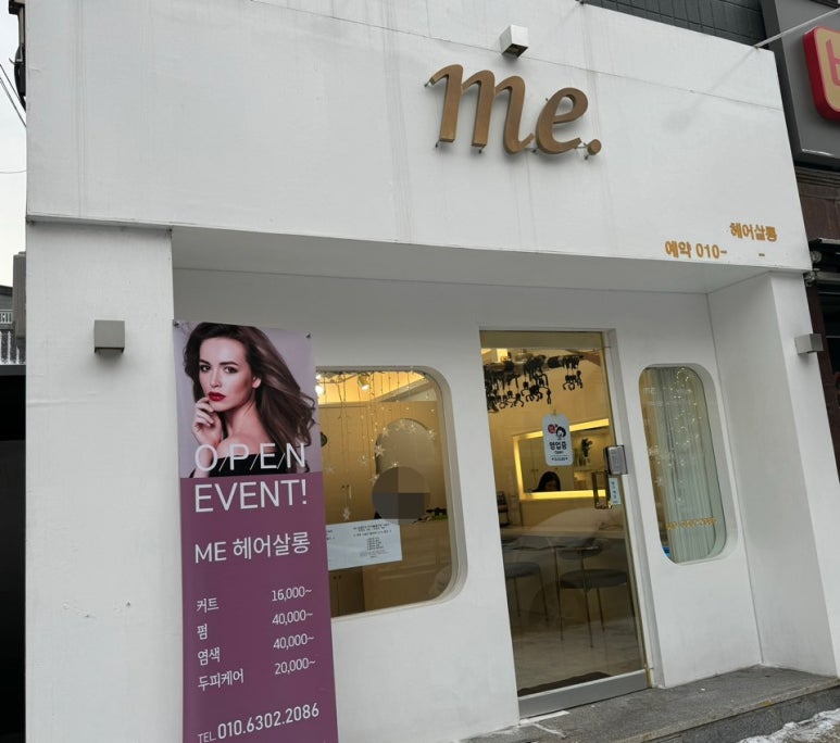 미&인 헤어살롱 이미지