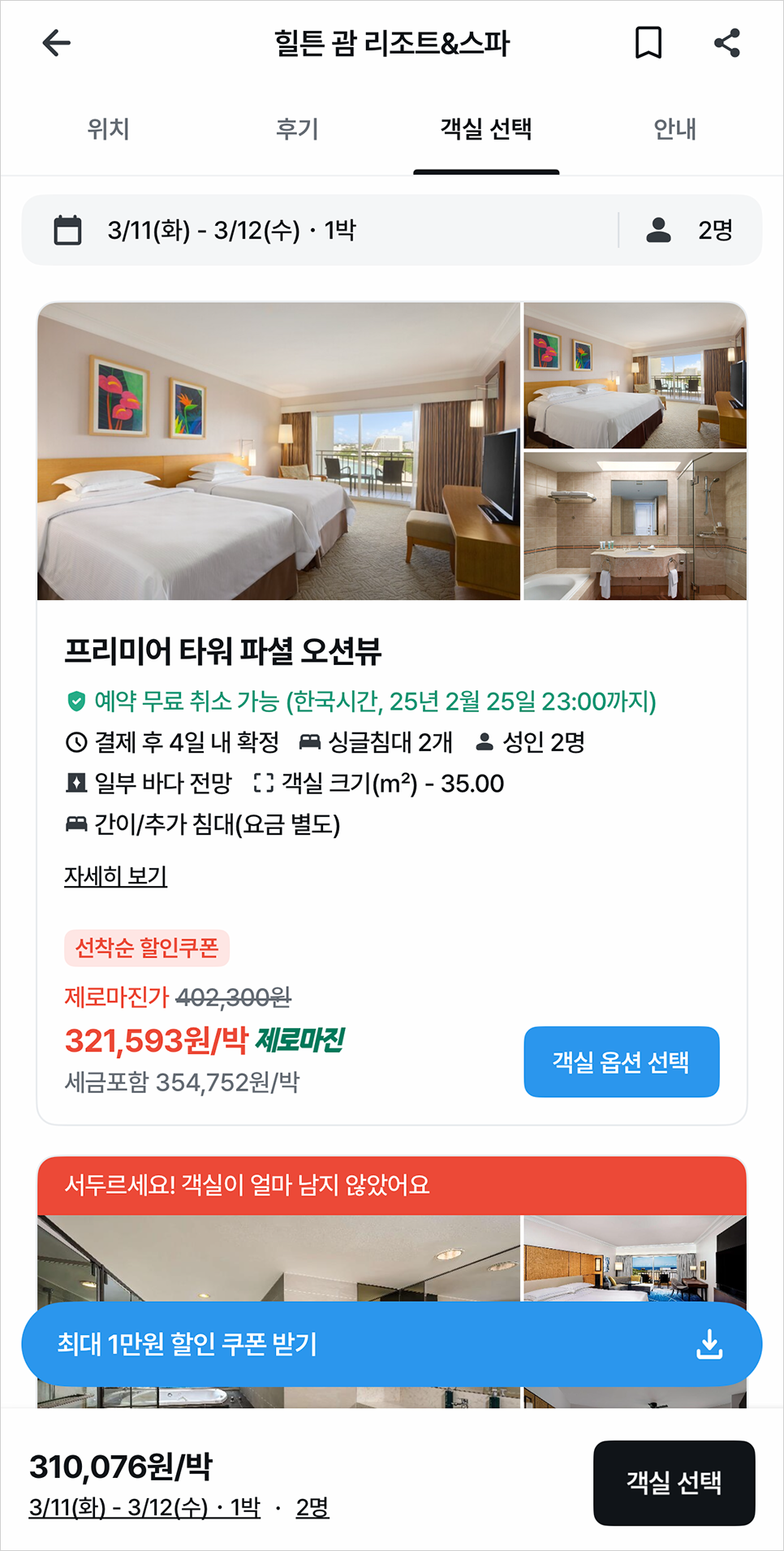 스트롤 클럽 이미지