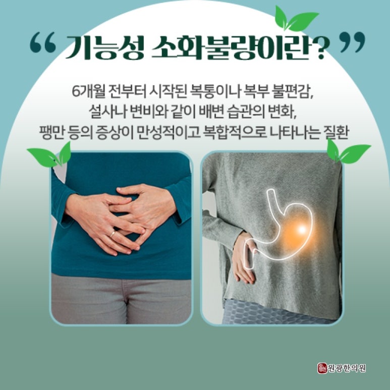 원광한의원 이미지
