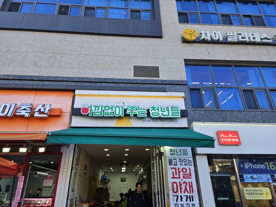 더달콤한과일 이미지