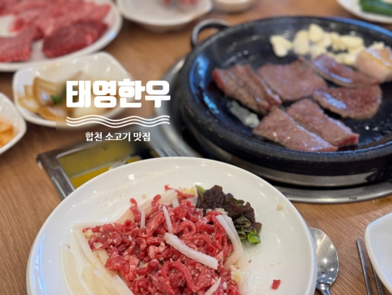 태영한우정육점 이미지