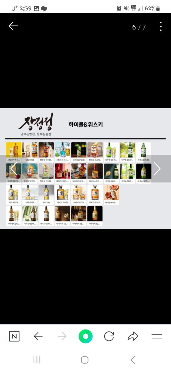 술집정 이미지