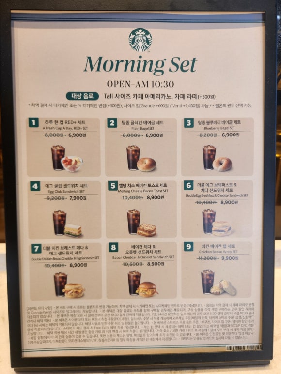 스타벅스신매역점 이미지
