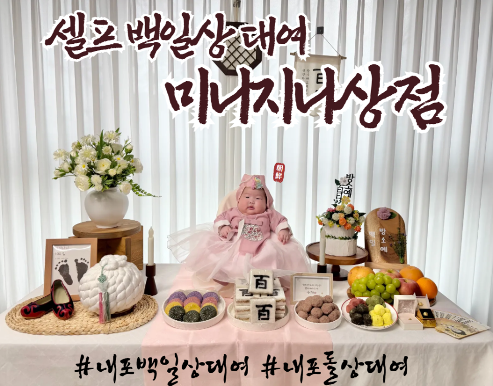 내포상점 이미지