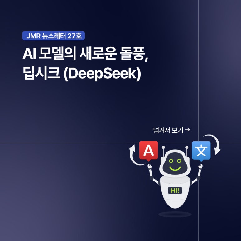 제이엠로보틱스 이미지