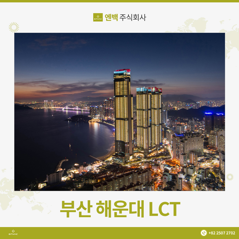 엔백주식회사 이미지