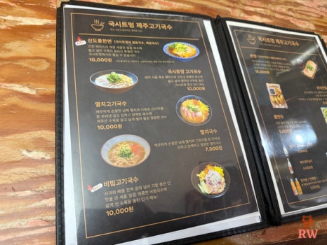국시사랑고기 이미지
