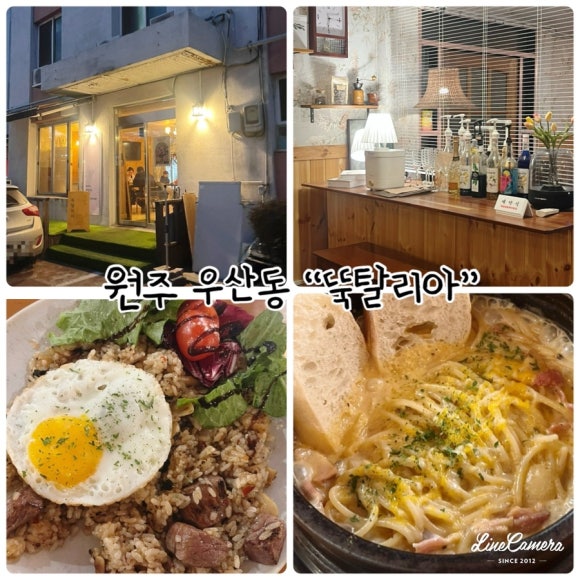 뚝탈리아 이미지