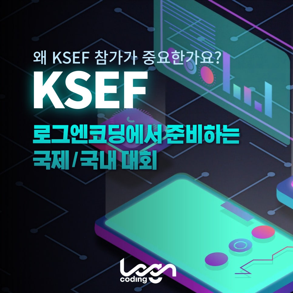 로그엔코딩학원 이미지