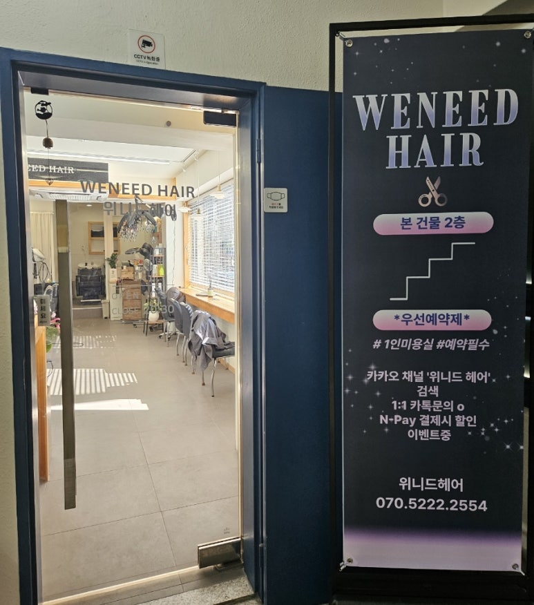 위니드헤어 이미지
