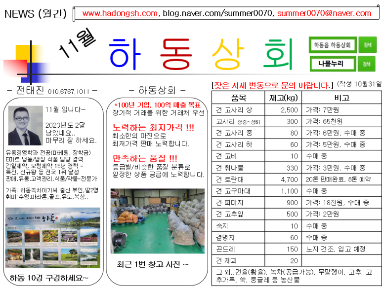 하동상회 이미지