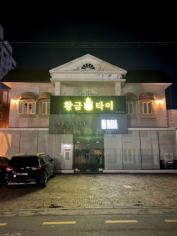 황금손타이 이미지
