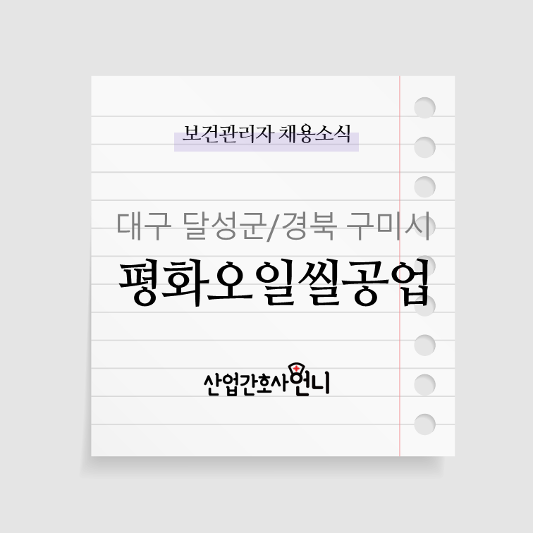 평화오일씰공업(주) 이미지