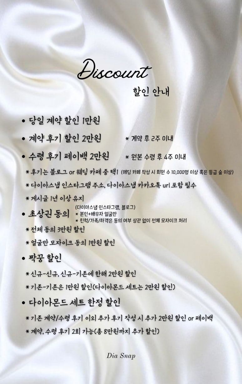 다이아스냅 이미지