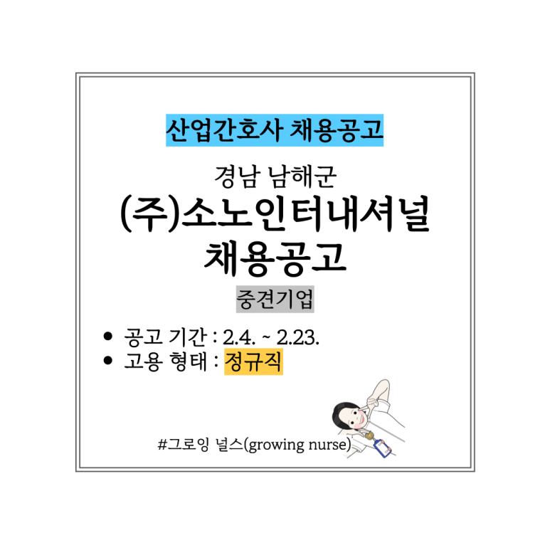 (주)소노인터내셔널 이미지