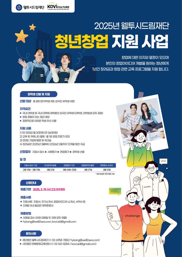 재단법인 드림 문화재단 이미지
