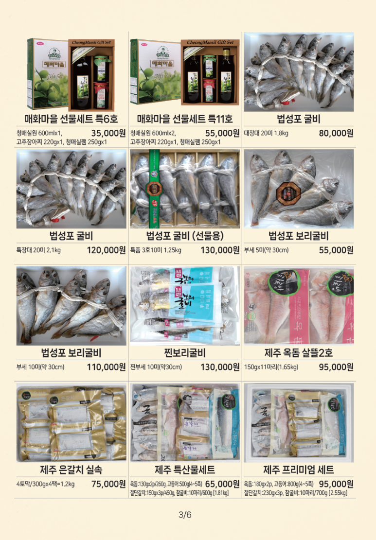 남해토탈기프트 이미지