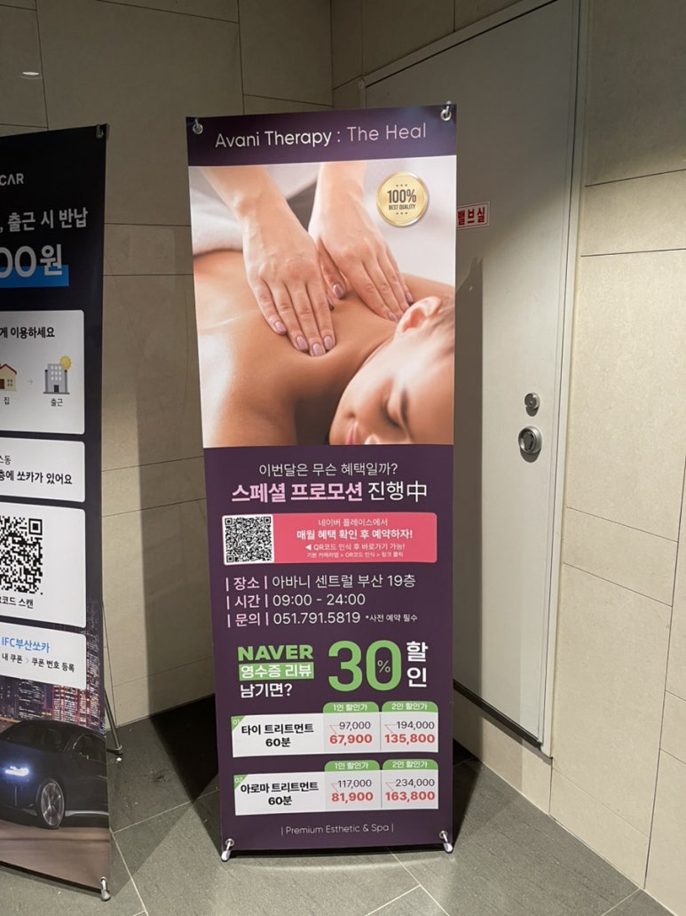 테라타이아로마 이미지
