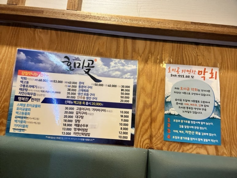 호미곶반상 이미지