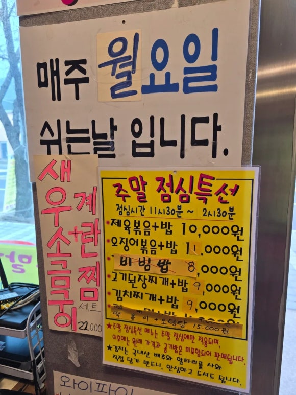 북한산억만네포차 이미지