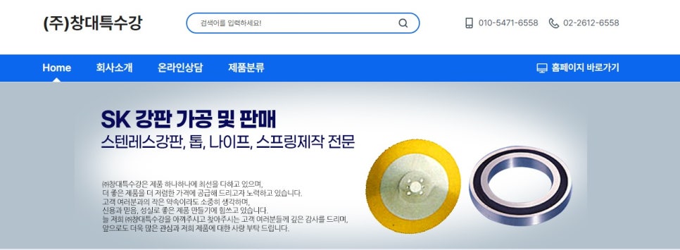 (주)창대 이미지
