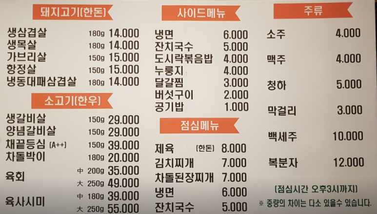 건호생생정육식당 이미지