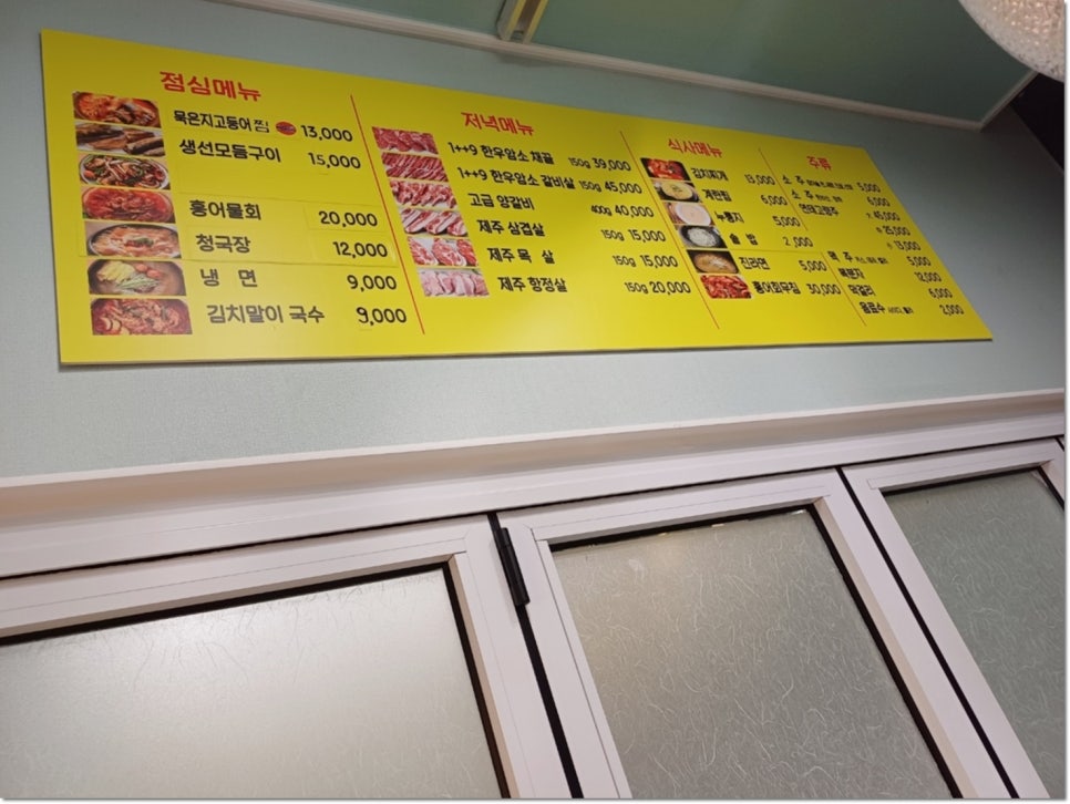 썸타는삼겹살 이미지