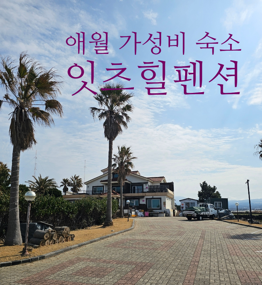 잇츠힐 이미지