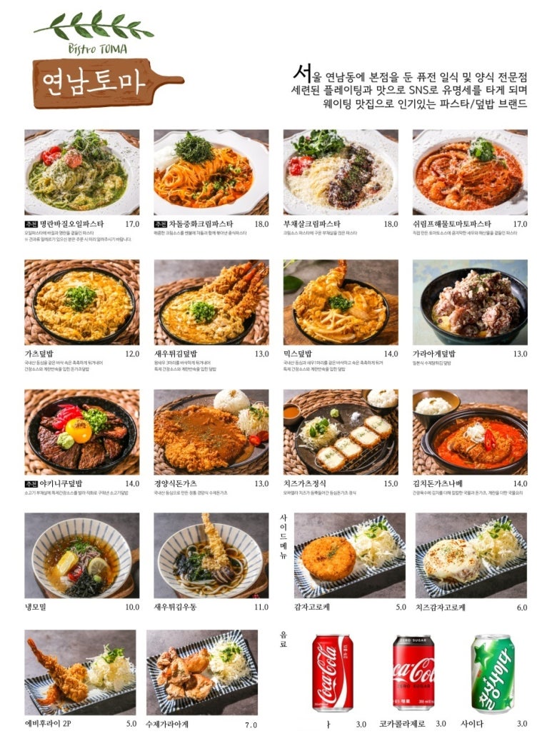 연남토마 이미지