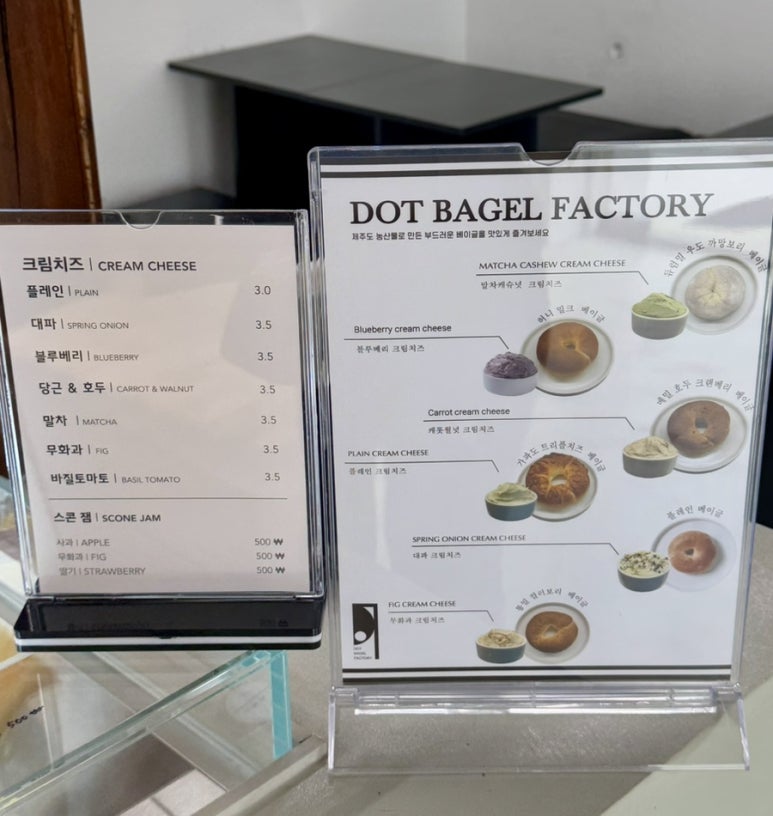 도트베이글팩토리 이미지