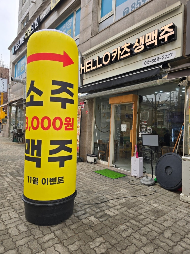 헬로카츠 이미지