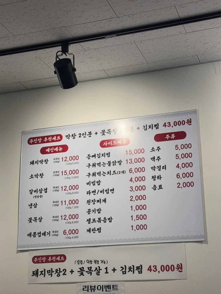 박가네 시골막창 이미지
