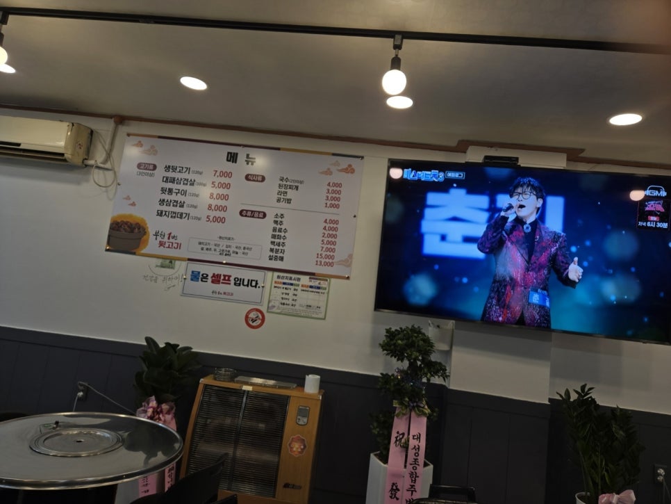 대박뒷고기 이미지