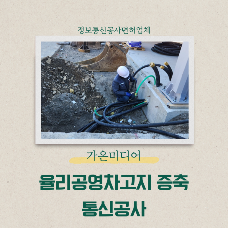 율리공영차고지 이미지