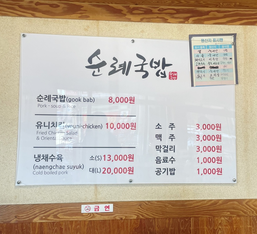 유니고기국밥 이미지