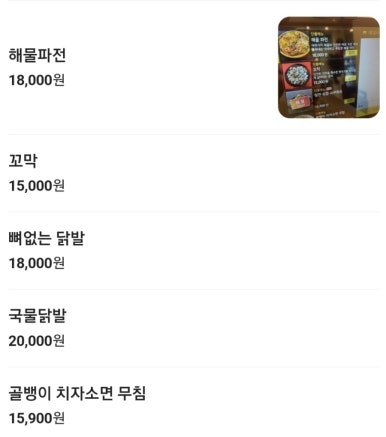 삼계국수 이미지