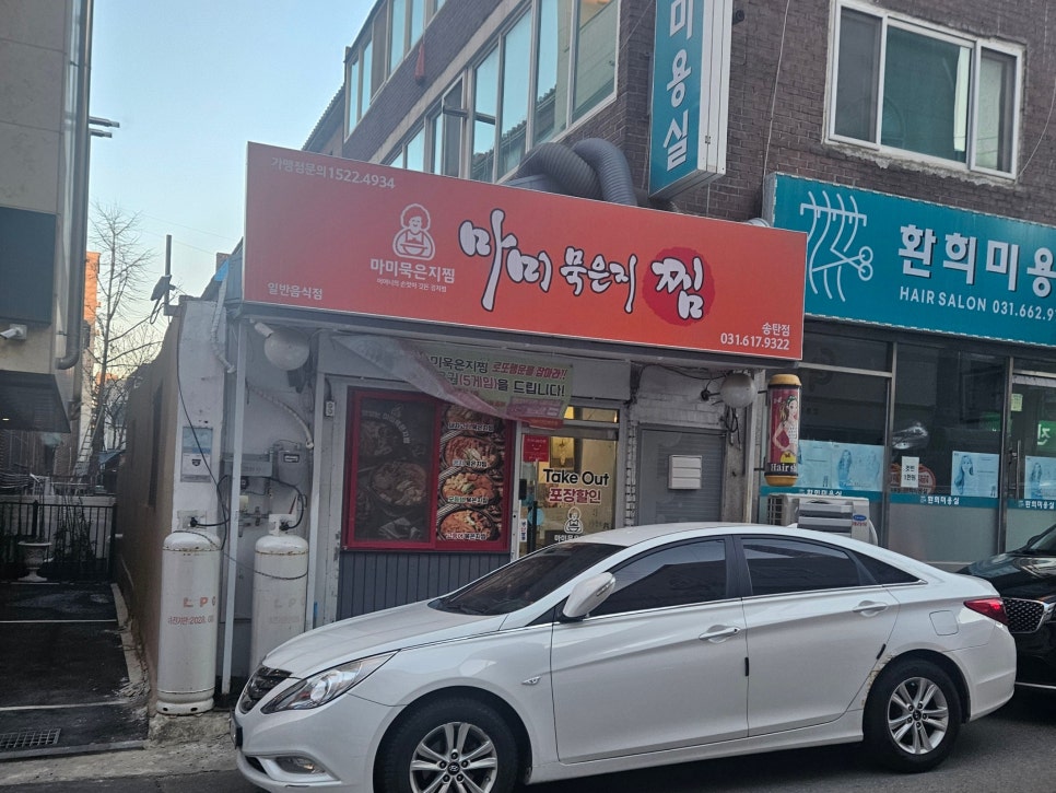 마미묵은지찜 이미지