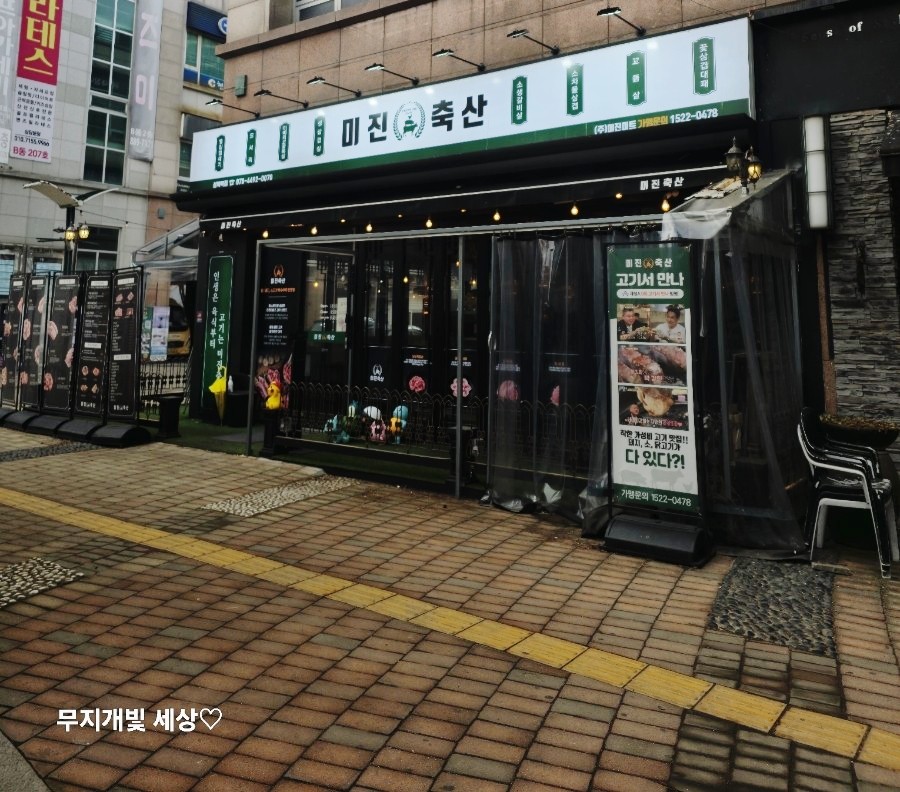 수지축산 이미지
