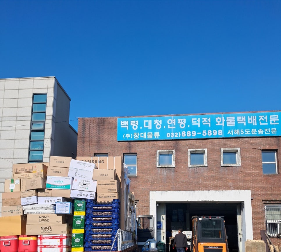 (주)안전종합물류 이미지