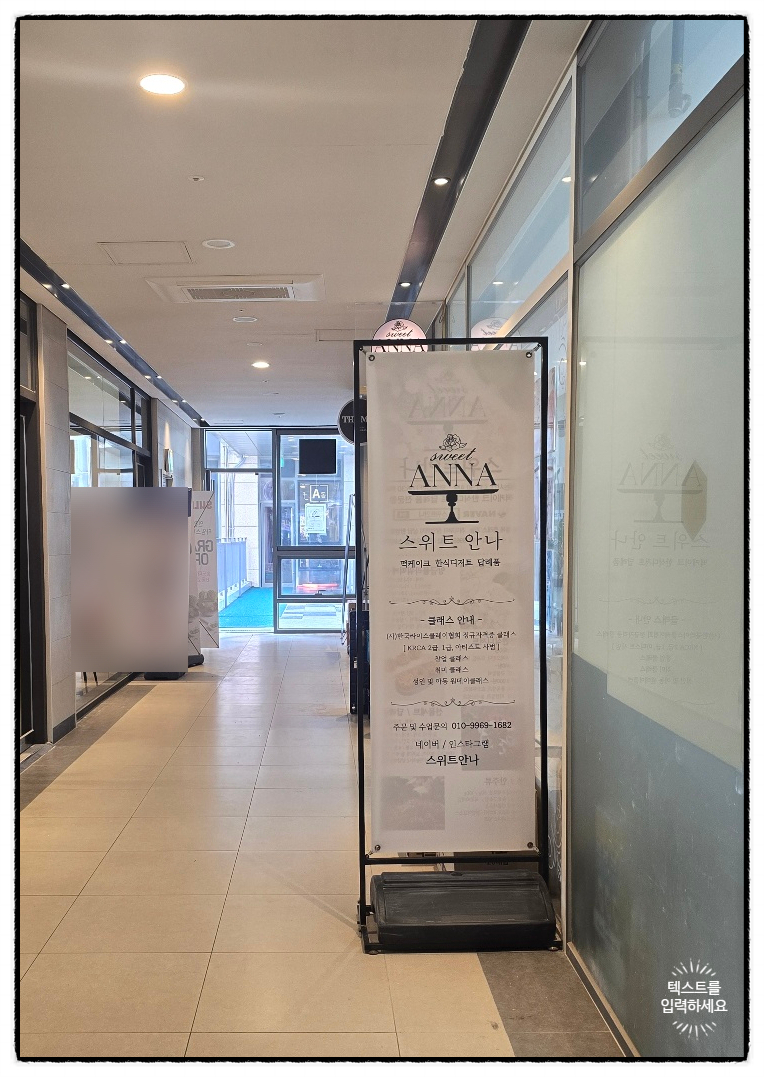 스위트안나 이미지