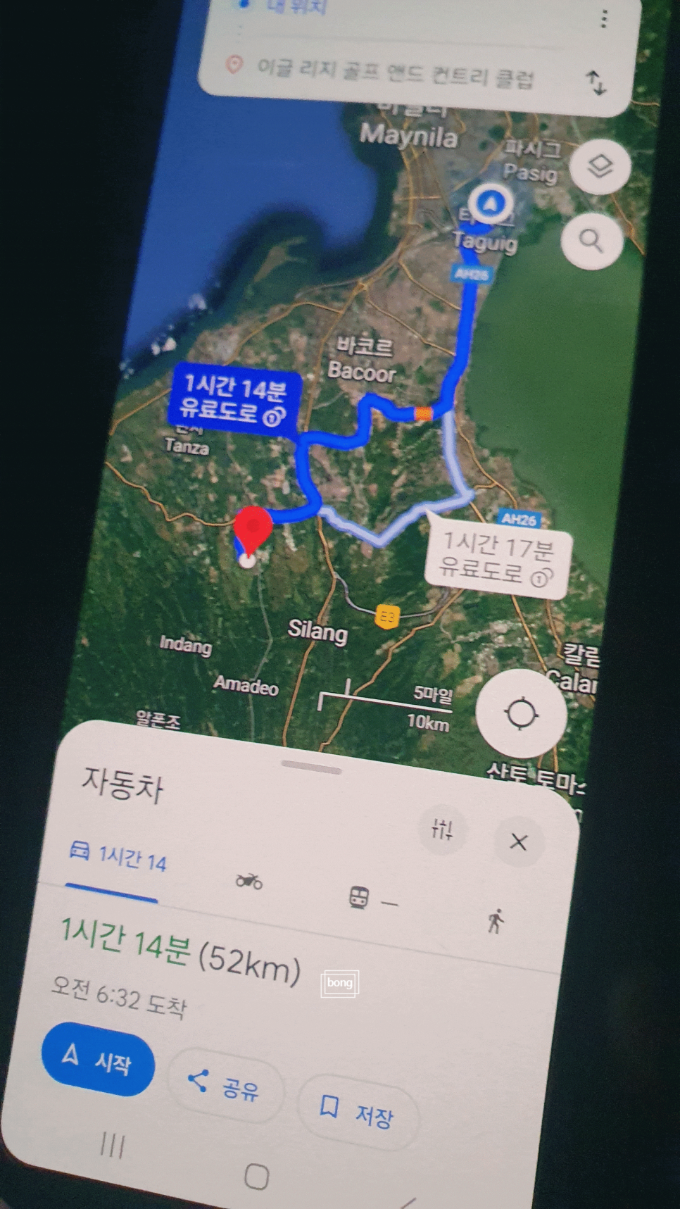 이글여행 이미지