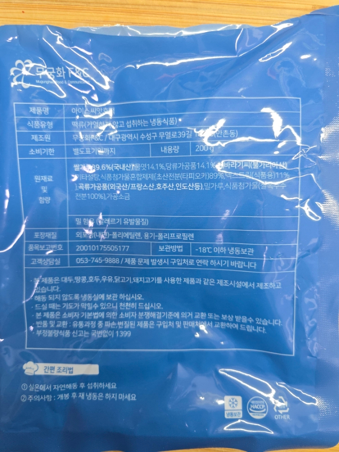 무궁화F&C 이미지