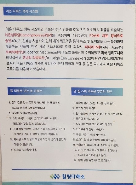 힐링다해소 이미지
