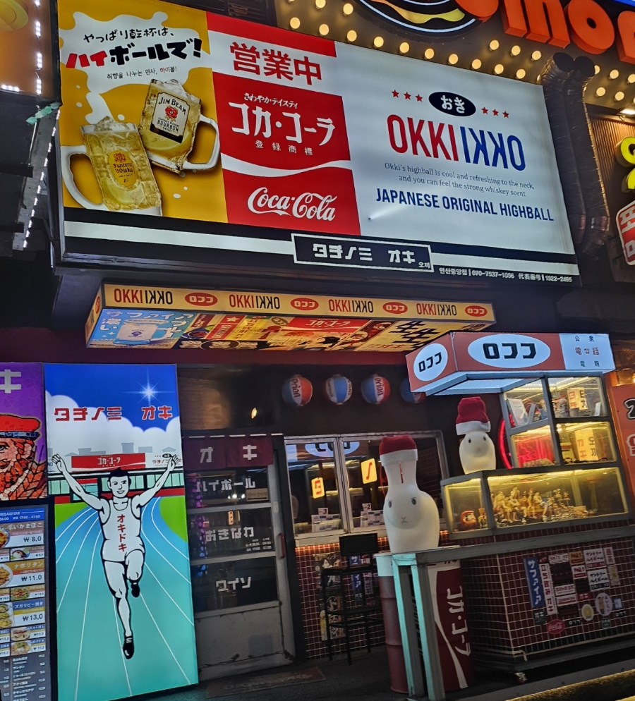 오끼안산 이미지