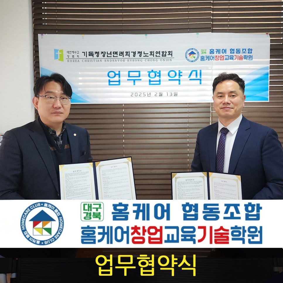 대구경북홈케어 협동조합 이미지
