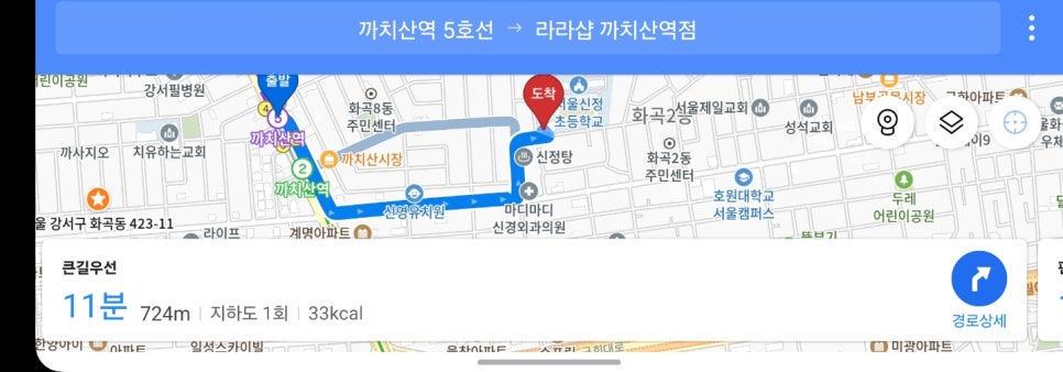 라라샵까치산역점 이미지