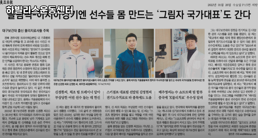 하빌리스운동센터 이미지
