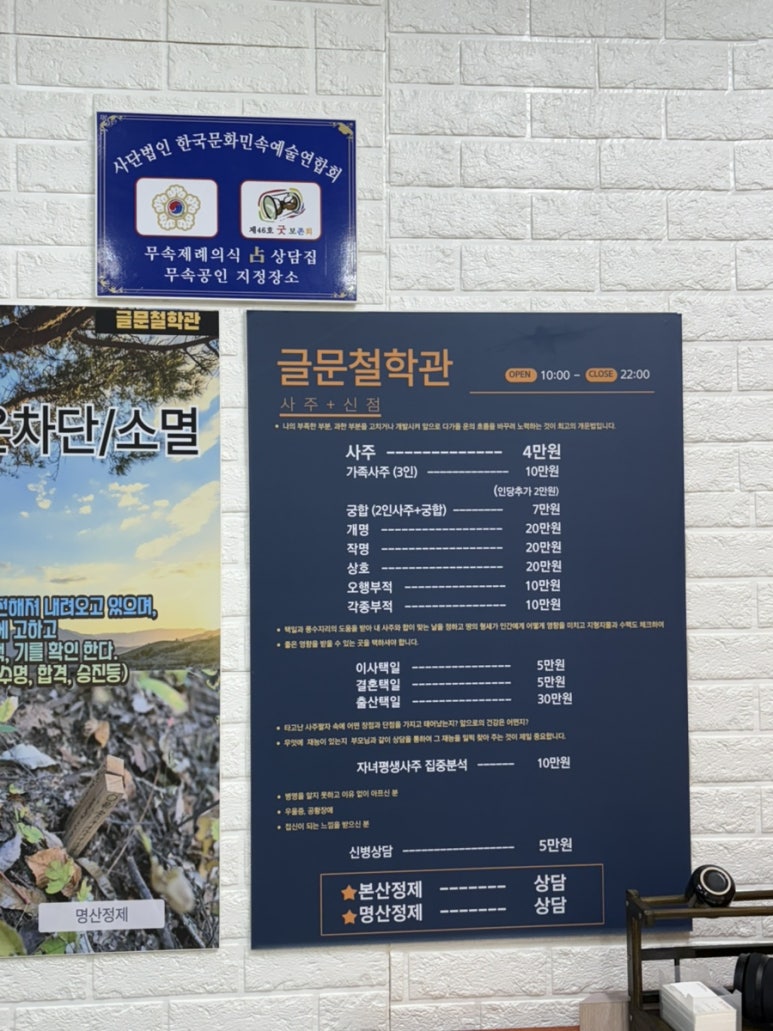 사단법인 한국문화민속예술연합회 이미지