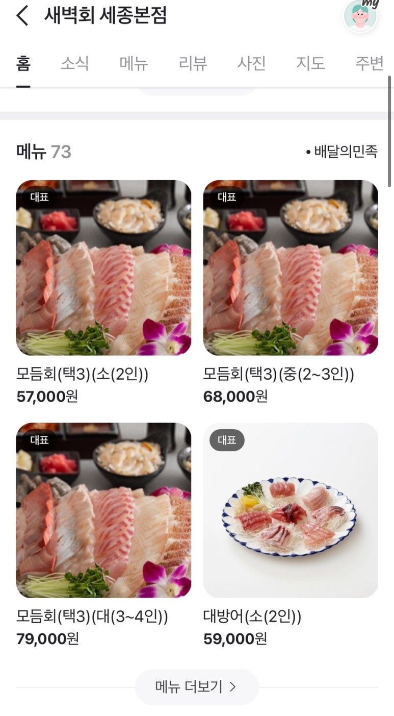 새벽회세종 이미지